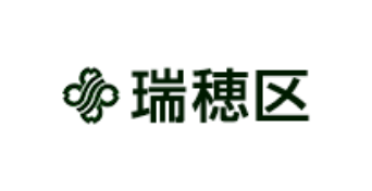 名古屋市瑞穂区